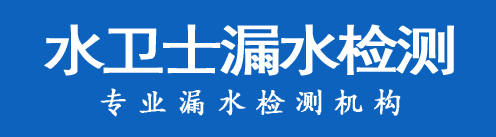 延庆暗管漏水检测