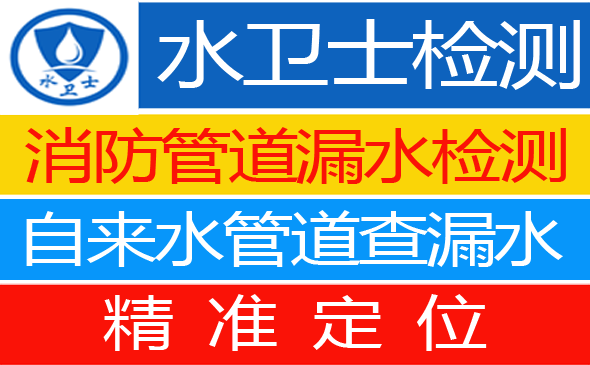 延庆暗管漏水检测